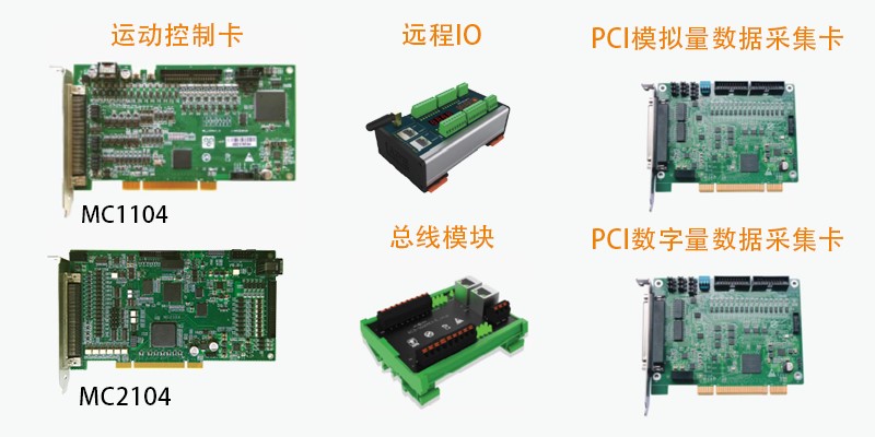 运动控制系列.jpg