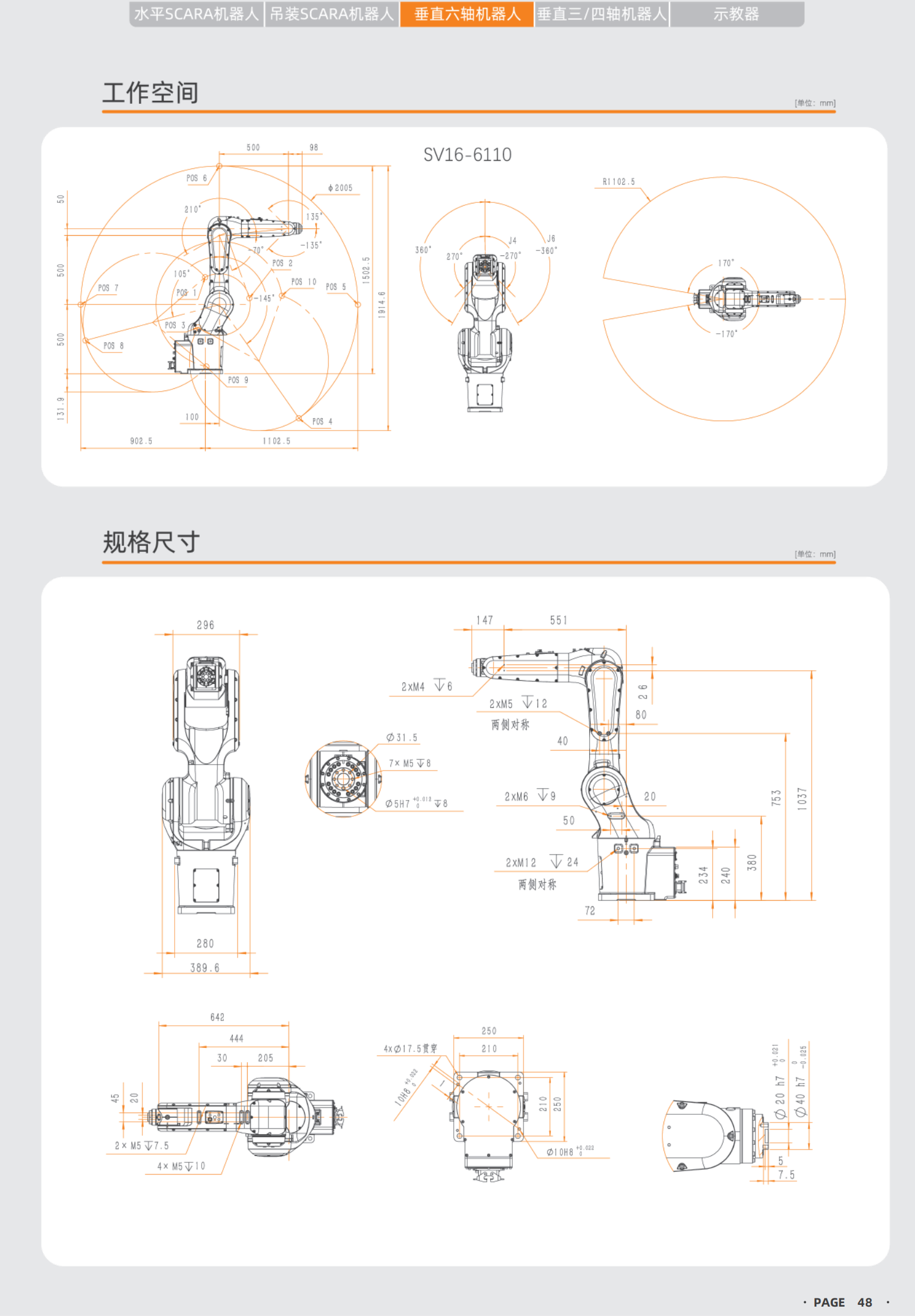 APE机器人型录2026_26_00(1).png